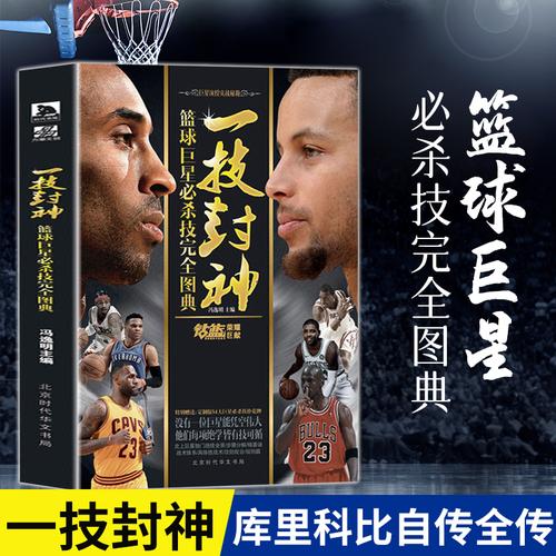 职业生涯的